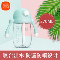 XENBEA 新贝 吸管杯儿童学饮杯防漏水壶宝宝喝水杯大容量270ml