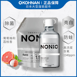 LION 狮王 NONIO 漱口水600ml+大容量替换装950ml 除菌 亮白 防蛀