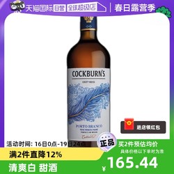 鸟烧园 葡萄牙鸟烧园白波特白葡萄酒清新脆爽夏天的酒波特酒进口