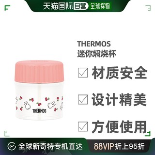 THERMOS 膳魔师 日本直邮Thermos膳魔师焖烧杯迷你款宝宝辅食罐双层防漏300ml