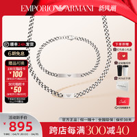 EMPORIO ARMANI Armani阿玛尼官方项链手链男 嘻哈潮牌礼盒套装饰品礼物送男友