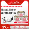 ROYAL CANIN 皇家 奶糕罐头猫离乳期妊娠期哺乳期进口主食罐全价猫粮85g*3罐