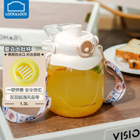 LOCK&LOCK 爱豆大肚杯塑料杯大容量水杯男女儿童学生可爱背带杯子 牛奶白- 1300ml