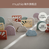 Mushie 牙胶磨牙棒婴儿玩具食品级硅胶咬胶宝宝安抚神器