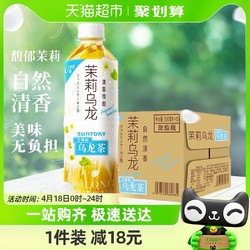 SUNTORY 三得利 无糖 茉莉乌龙茶 500ml*15