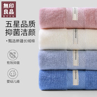 移动专享、移动端：MUJI 無印良品 丨A类抗菌全棉大毛巾 家用成人日用柔软吸水抑菌洗脸毛巾