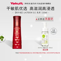 Yakult 养乐多 日本Yakult养乐多益力多LACTDEW S.E. 乳液