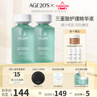 AGE20's 爱敬age20s精华液抗老修护细化毛孔紧致滋润焕白面部官方旗舰店