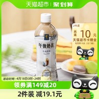 88VIP：88VIP：KIRIN 麒麟 午后奶茶经典原味 500ml*15瓶箱装