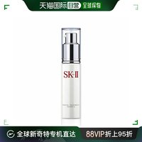 SK-II 日本直邮SK-II修护精华露面部护肤品滋润补水修护 30mL