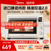Midea 美的 烤箱家用35升烘焙专用搪瓷内胆热风循环精准控温电烤箱3530W