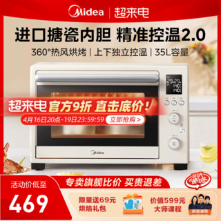 Midea 美的 烤箱家用35升烘焙专用搪瓷内胆热风循环精准控温电烤箱3530W