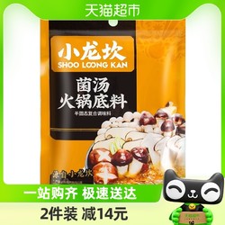 小龙坎 菌汤火锅底料100g/袋不辣煲汤清汤调味料家用小包装一人份