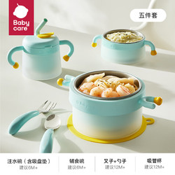 babycare bc babycare儿童餐具宝宝注水保温碗吸盘碗辅食碗防摔婴幼儿恒温碗 注水保温碗-五件套-北碧蓝