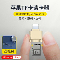 皆有 iphone14手机读卡器usb3.0高速适用苹果13/12/xs外接扩展TF内存卡