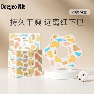 Deeyeo 德佑 一次性口水巾围嘴围兜吸水防水兜防吐奶神器新生儿柔软免洗