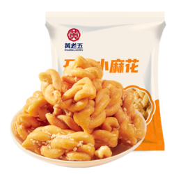 huanglaowu 黄老五 麻花碎560g*2袋网红麻花碎零食夜宵充饥小零食