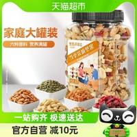 88VIP：ChaCheer 洽洽 每日坚果罐装450g混合干果孕妇儿童健康早餐零食恰恰