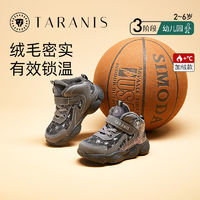 百亿补贴：TARANIS 泰兰尼斯 冬季新款男童鞋机能高帮运动鞋校园篮球鞋休闲防滑跑步鞋