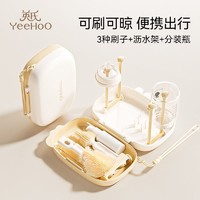 百亿补贴：YeeHoO 英氏 婴儿硅胶奶瓶便携洗刷套装便携式宝宝专用清洁杯刷旅行装刷子