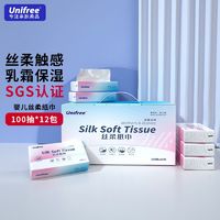 UNIFREE 加厚抽取式柔纸巾婴儿保湿因子专用100抽大包柔软整箱装