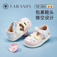 百亿补贴：TARANIS 泰兰尼斯 夏款男宝女宝凉鞋软底包头防踢镂空软底学步鞋T11B3B2672