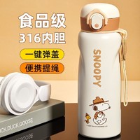 SNOOPY 史努比 儿童保温杯便携式直饮喝水杯子学生上学专用冬季水壶