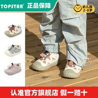 百亿补贴：TOPSTAR 儿童运动鞋官方正品透气女童户外鞋夏季新款男童跑步鞋