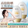 HUNMUI 韩伦美羽 美白防晒霜SPF50+高倍防晒防紫外线小金瓶素颜隔离防晒乳