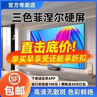 ZEEMR 知麻 坚果三色激光菲涅尔硬屏高清无散斑8K菲涅尔抗光硬屏适配坚果当贝