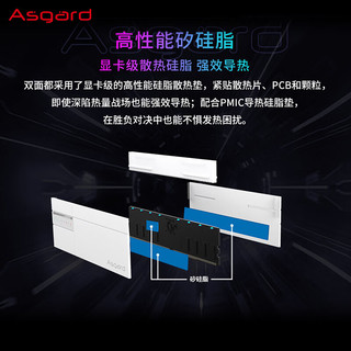 阿斯加特（Asgard）32GB(16Gx2)套 DDR5 6800 台式机内存条 RGB灯条-女武神·瓦尔基里Ⅱ代【C34】极地白 助力AI