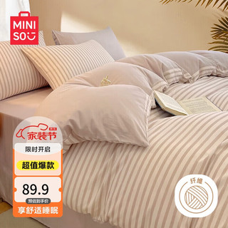 MINISO 名创优品 抗菌亲肤四件套 双人床上用品1.8米床 被套200*230cm 咖条