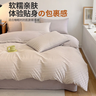 名创优品（MINISO）抗菌亲肤四件套 双人床上用品1.8米床 被套200*230cm 咖条 【抗菌】咖条-四件套