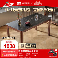 林氏家居复古风橡木腿岩板餐桌家用长方形饭桌子2024林氏木业LH169R4 【胡桃色+黑】1.4m餐桌