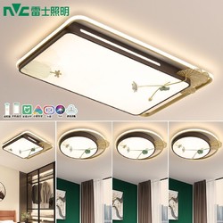 NVC Lighting 雷士照明 LED复古室内吸顶灯方形客厅灯中国风全屋灯具套餐led卧室