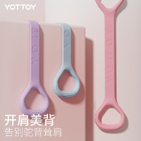 yottoy8字拉力器背部训练拉伸带弹力绳肩颈家用开肩美背瑜伽锻炼