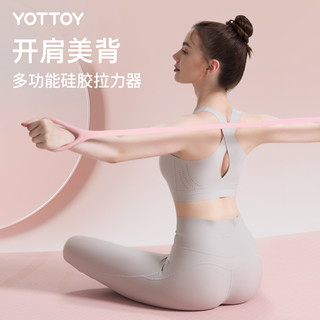 YOTTOY 8字拉力器背部训练拉伸带弹力绳肩颈家用开肩美背瑜伽锻炼