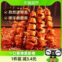 Be&Cheery 百草味 香弹面筋卷135g烧烤味休闲怀旧零食卤味豆干豆腐干素食网红