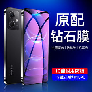 闪擎 适用红米note12钢化膜5G全屏nota12pro/极速版手机贴膜note12pro+防摔12tpro高清redmi防指纹note12turbo小米