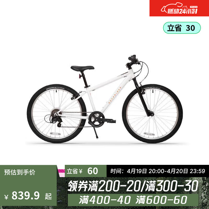 DECATHLON 迪卡侬 24寸儿童自行车山地车男孩女孩单车ST100 24寸套装(车+脚撑+车铃)