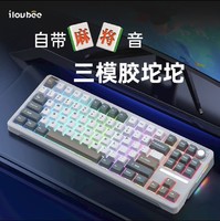ILOVBEE B87 87键 三模机械键盘 蜂刃 剑兰轴 RGB