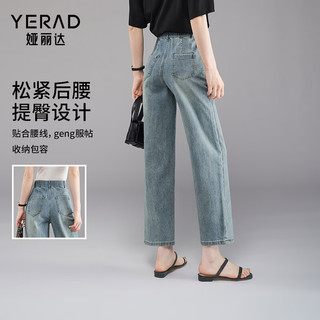 娅丽达（YERAD）九分直筒烟管牛仔裤女2024夏季宽松时尚女裤 怀旧蓝(B0) 28