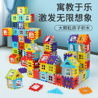 优引 儿童塑料拼装益智玩具 45片+14片窗板  袋装