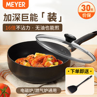 MEYER 美亚 不粘锅酷乐加深平底 煎锅炒锅两用多功能锅明火电磁炉洗碗机可用 酷乐不粘锅 26cm