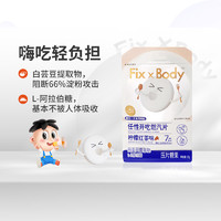 Fix-X Body 旺旺FixXBody白芸豆燃汽片口含片低糖双重阻击餐前开吃柠檬红茶味