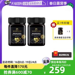 WATSON & SON 沃森麦卢卡蜂蜜 沃森 麦卢卡蜂蜜 MGS10+ 500g*2瓶