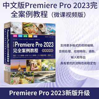 2024平面设计到视频剪辑特效：ps+pr+ae（共3册）