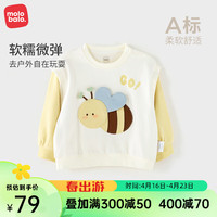 麦拉贝拉婴儿卫衣棉春秋季儿童打底衫男女宝宝可爱上衣居家服装 黄色 80