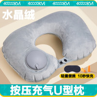 四万公里40000KM旅行枕头按压充气u型枕便携护颈枕脖子u形枕飞机枕SW8505