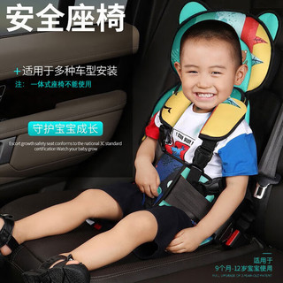 迪加伦 汽车儿童座椅垫宝宝便携式带固定器车载儿童坐垫 星空熊 便携式儿童座椅垫-星空熊